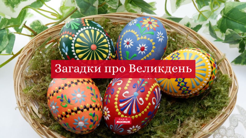дитячі загадки