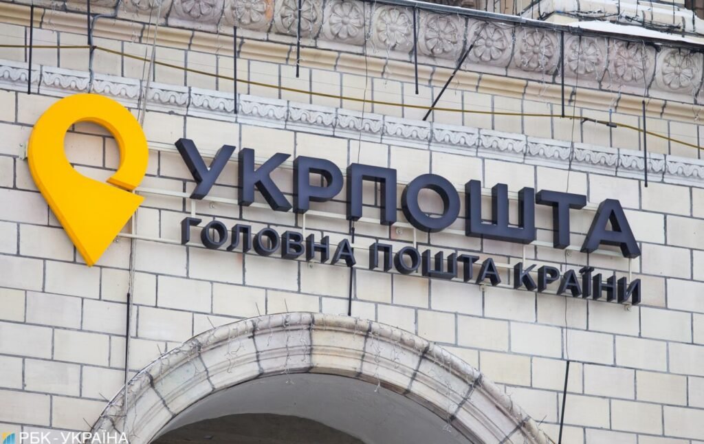 переадресация укрпочта