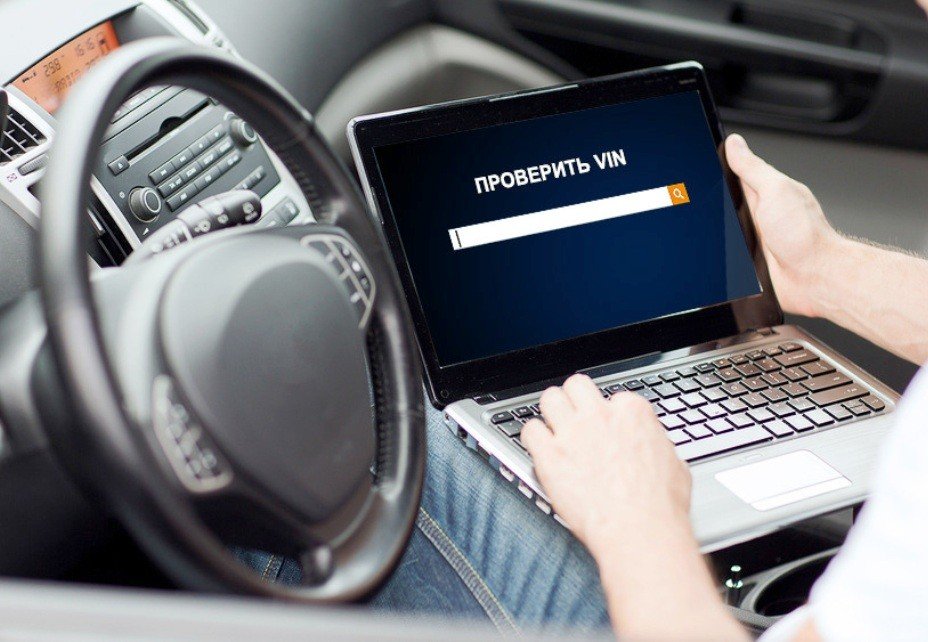 Проверка по ВИН коду – як зробити перевірку по ВИН коду авто в Україні проверка по вин коду