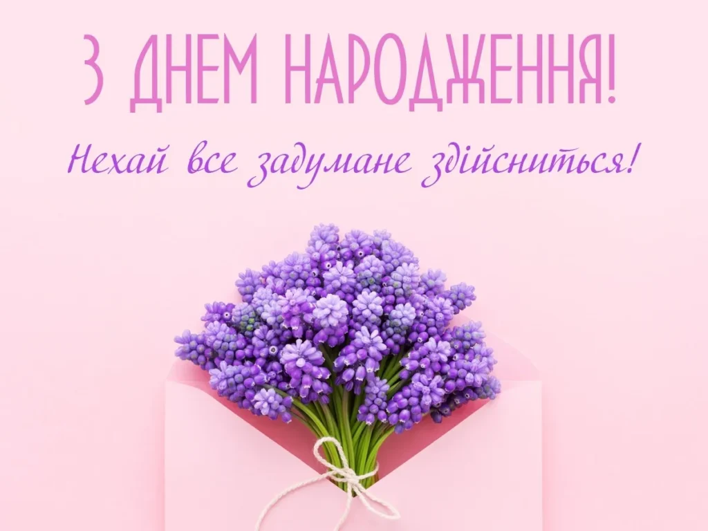 зднем рождениям